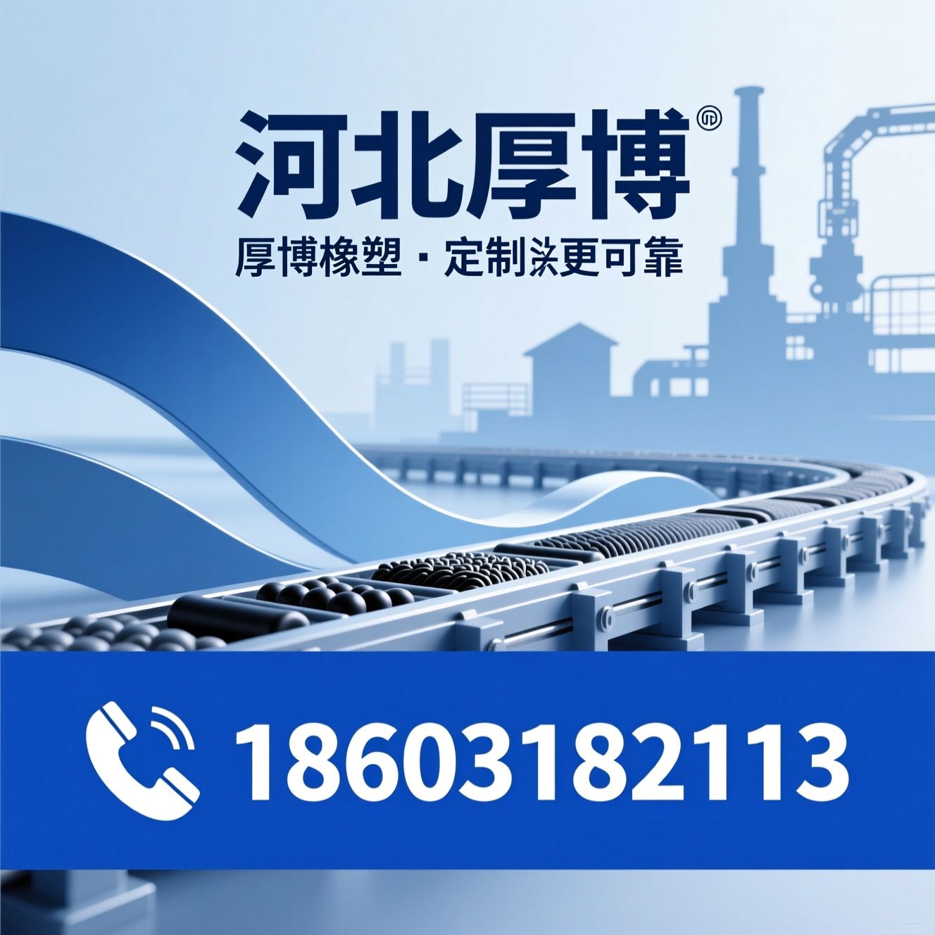 尼龙制品_橡胶制品/硅胶制品/推荐河北厚博服务