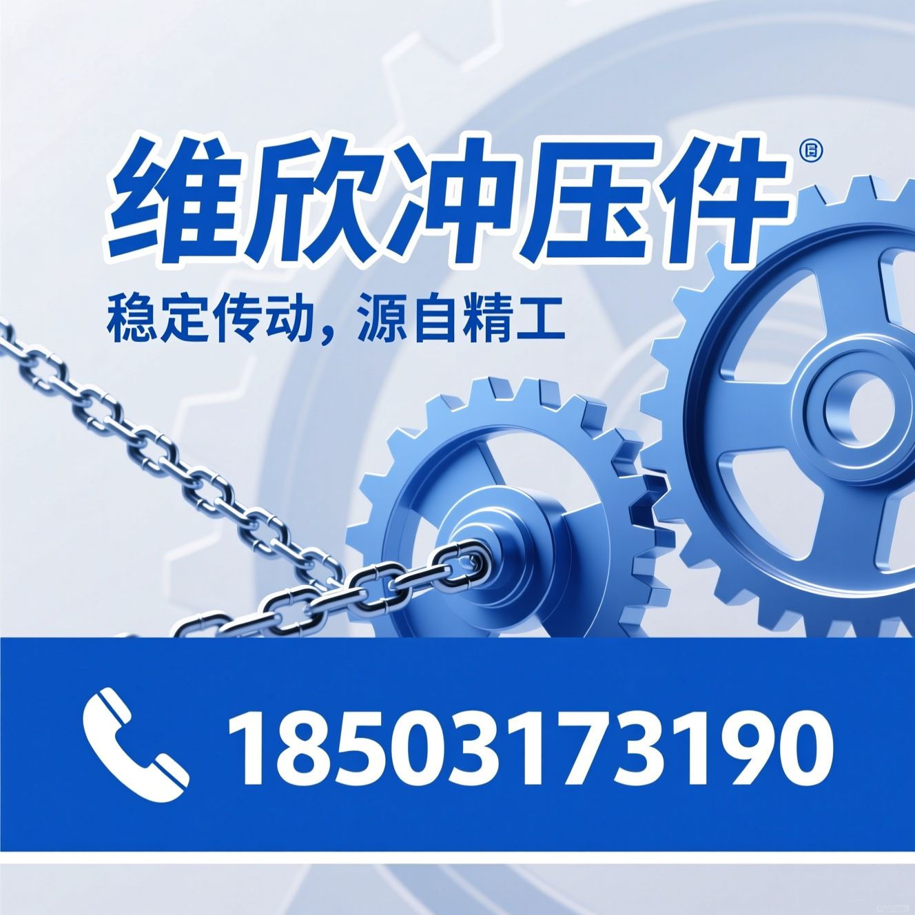 工业链轮_传动链轮/非标链轮定制/推荐维欣冲压件服务