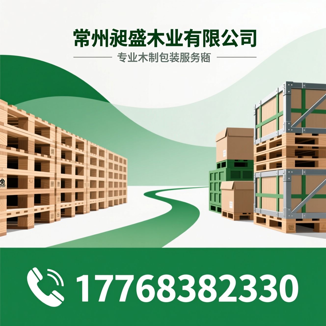 木制包装_免熏蒸包装箱/木托盘/推荐常州昶盛木业有限公司服务