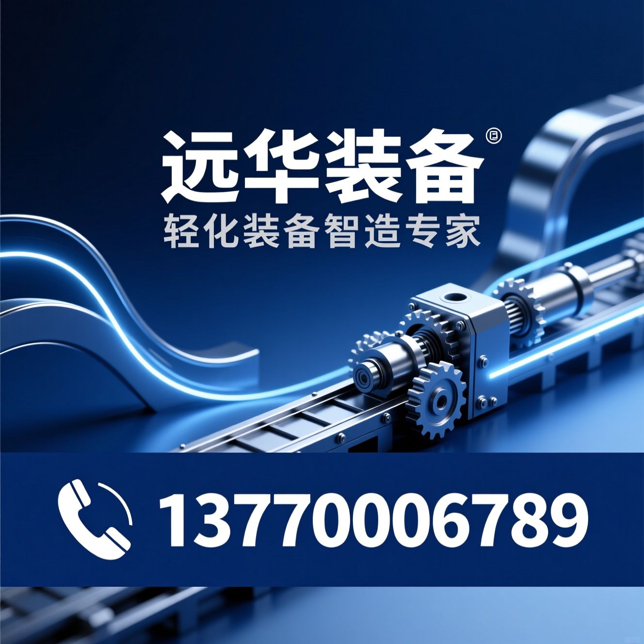 复合机_热熔胶复合机/裁断机/推荐远华装备服务