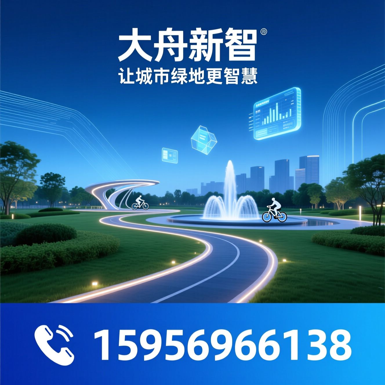智慧公园_AI智慧步道/智能体测一体机/推荐大舟新智服务