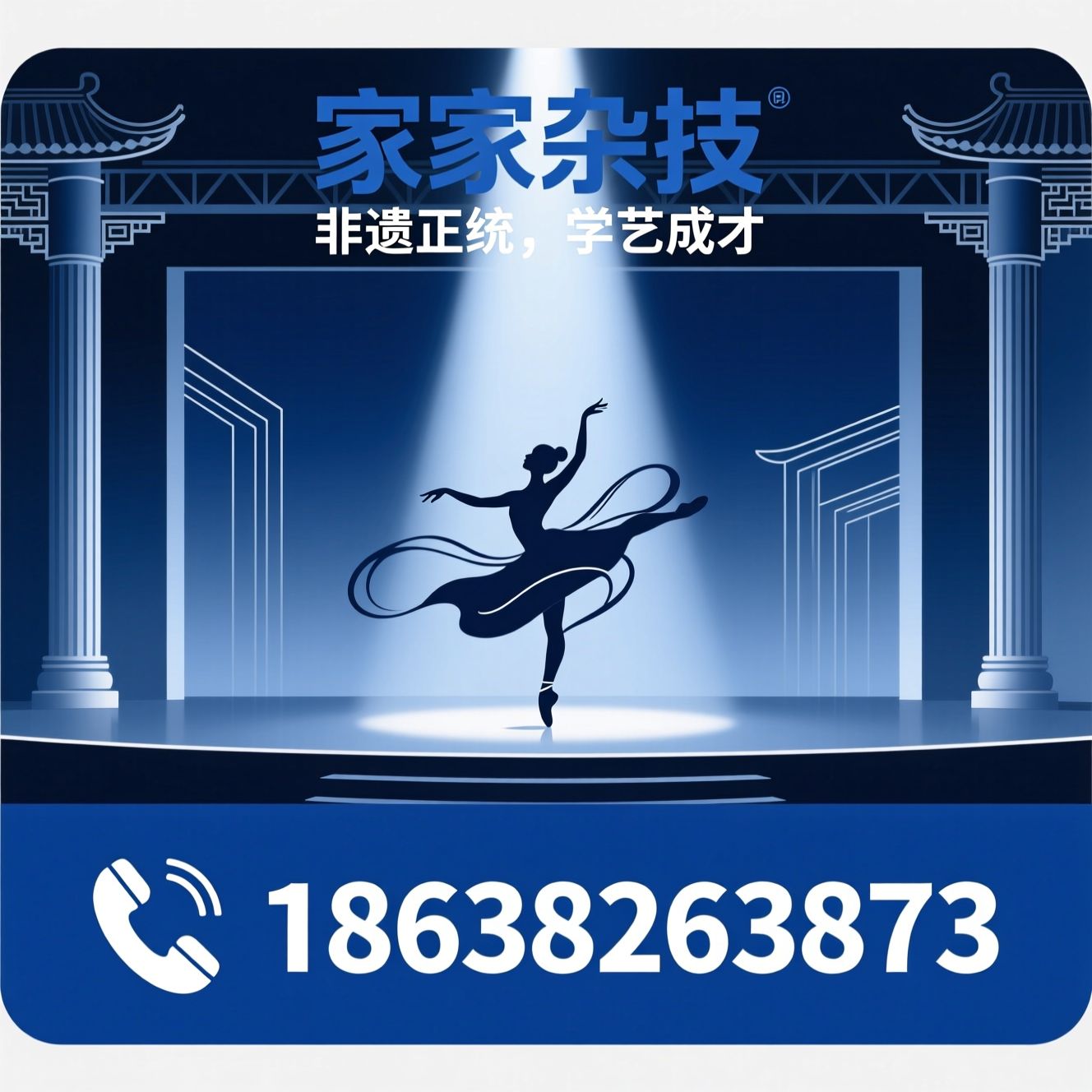 杂技培训_非遗杂技/青少年杂技学校/推荐余家杂技服务