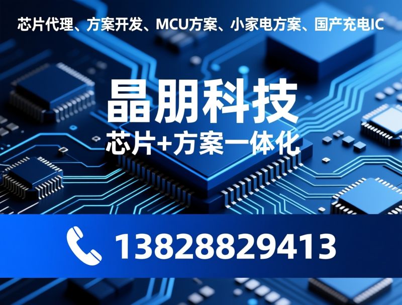 智能灯控方案_灯控芯片代理/触摸调光调色/推荐晶朋科技服务