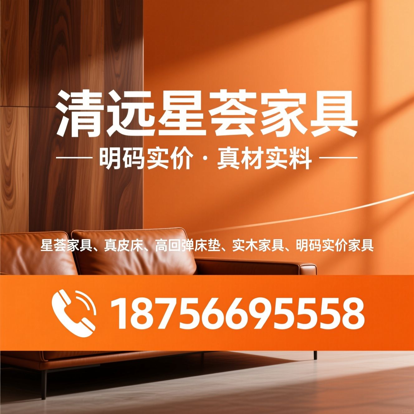 星荟家具_真皮床/高回弹床垫/推荐清远星荟家具服务