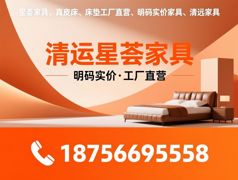 星荟家具_明码实价家具/工厂直营家具/推荐清远星荟家具服务
