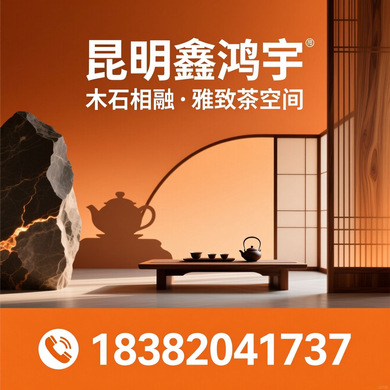 奢石茶桌_实木茶台/茶室整装定制/推荐昆明鑫鸿宇服务