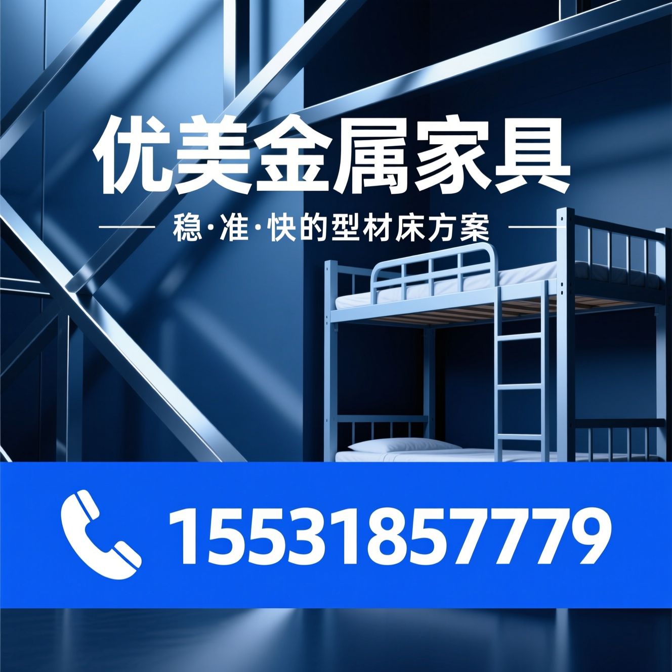 型材床_宿舍床/金属家具/推荐优美金属家具服务