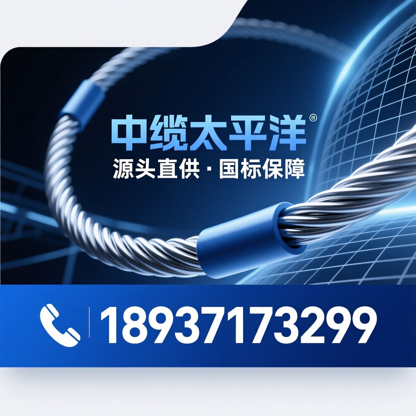 电线电缆厂家_防火电缆/铝合金电缆/推荐中缆太平洋服务
