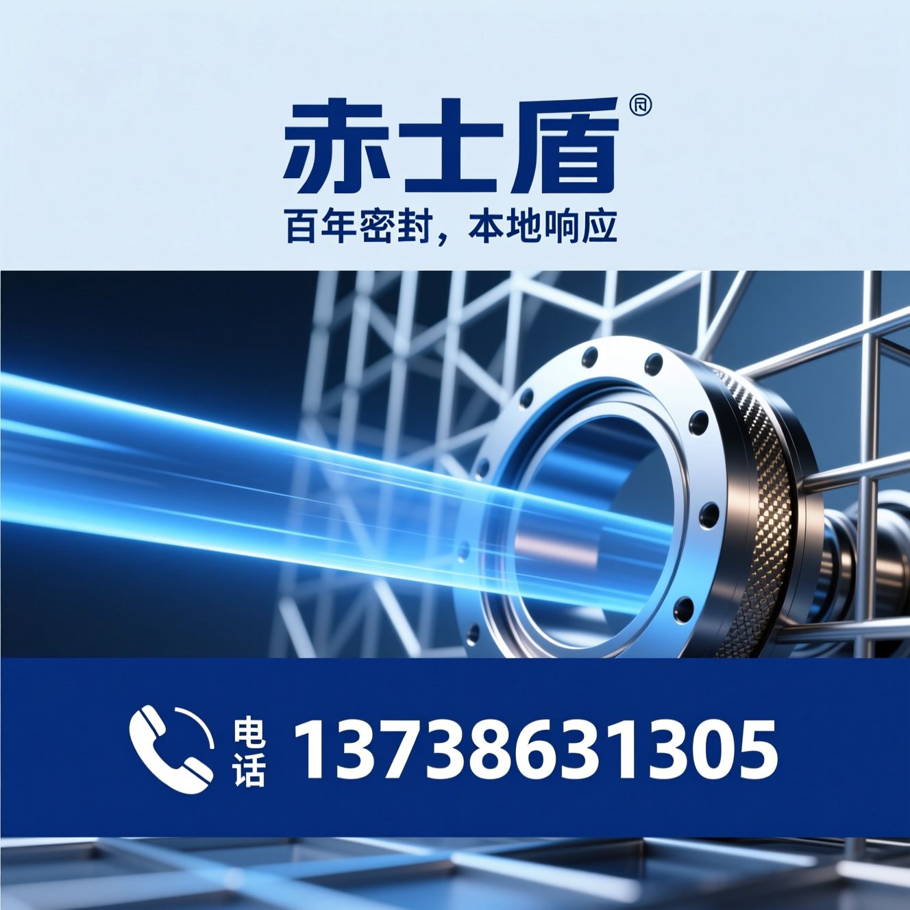 工业密封_机械密封/盘根填料/推荐赤士盾服务