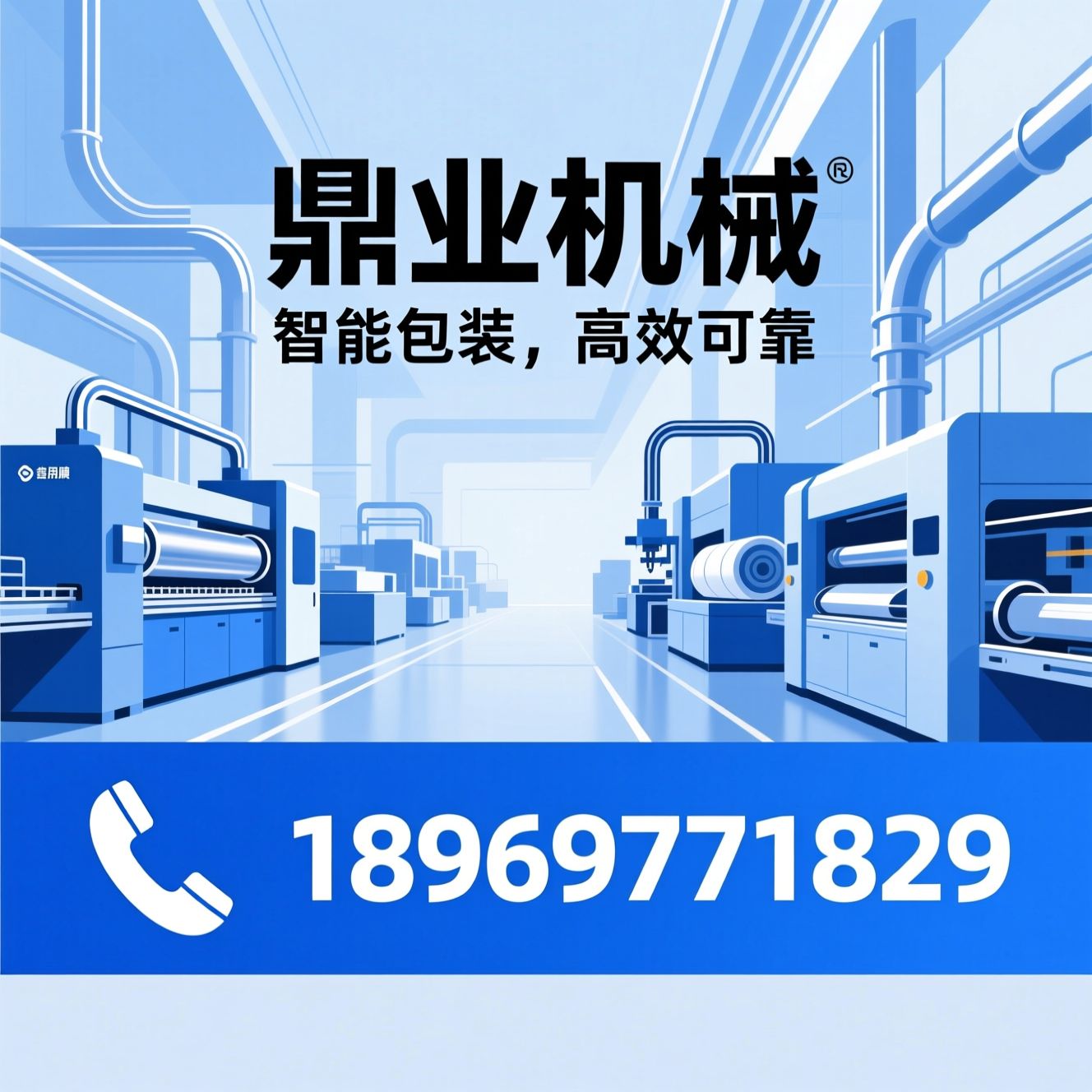 热收缩机_套膜机/包装机械/推荐鼎业机械服务