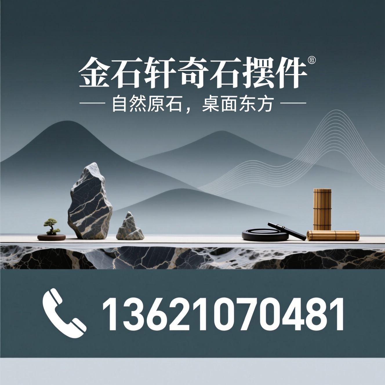 奇石摆件_桌面原石/办公陈设/推荐金石轩奇石摆件服务