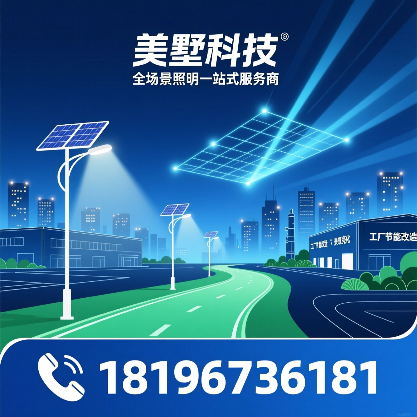 照明工程_智能照明/工厂节能改造/推荐美墅科技服务