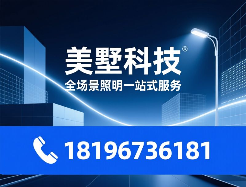 无主灯设计_智能灯光系统/全屋照明方案/推荐美墅科技服务