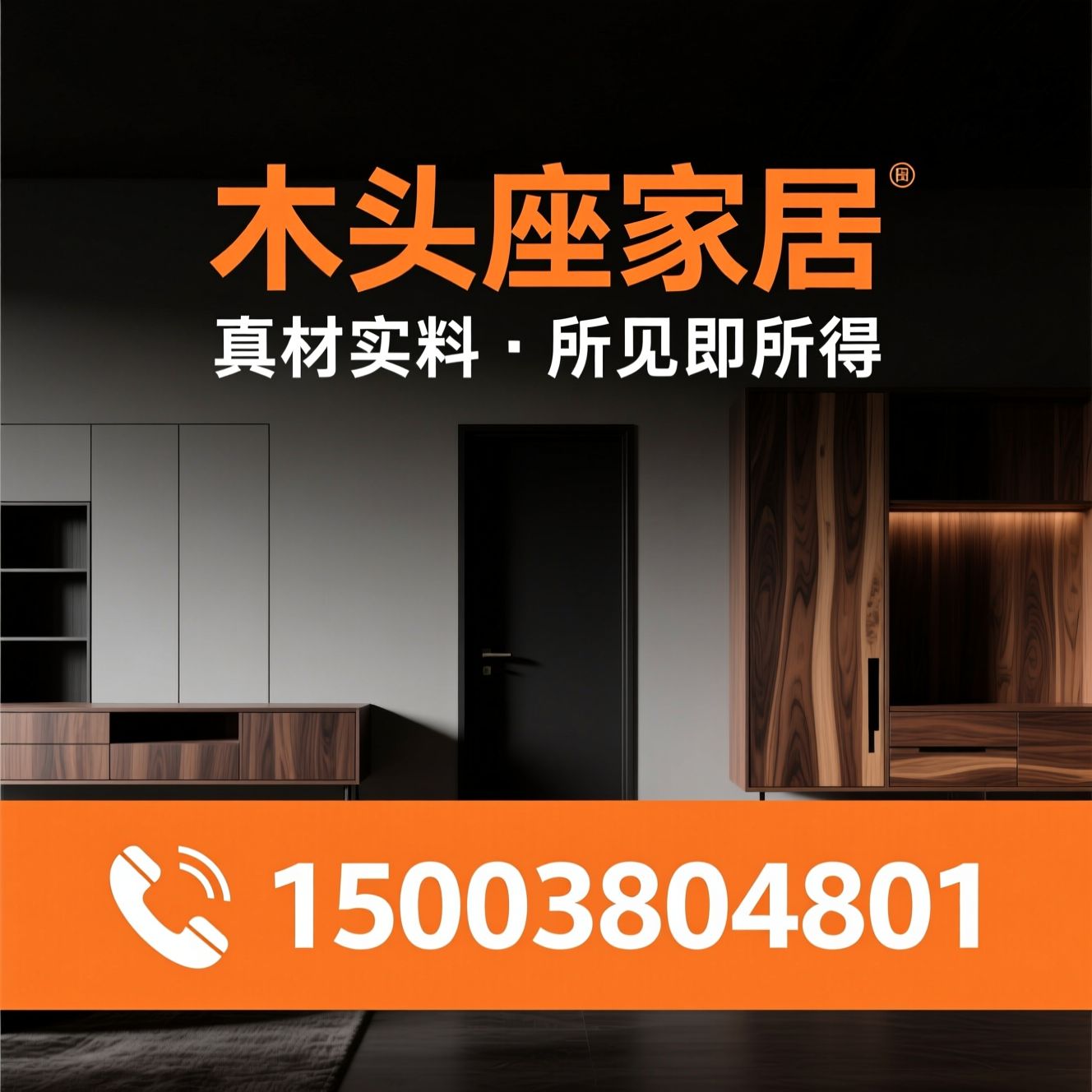 原木家具_黑胡桃木定制/全屋实木定制/推荐木头座家居服务