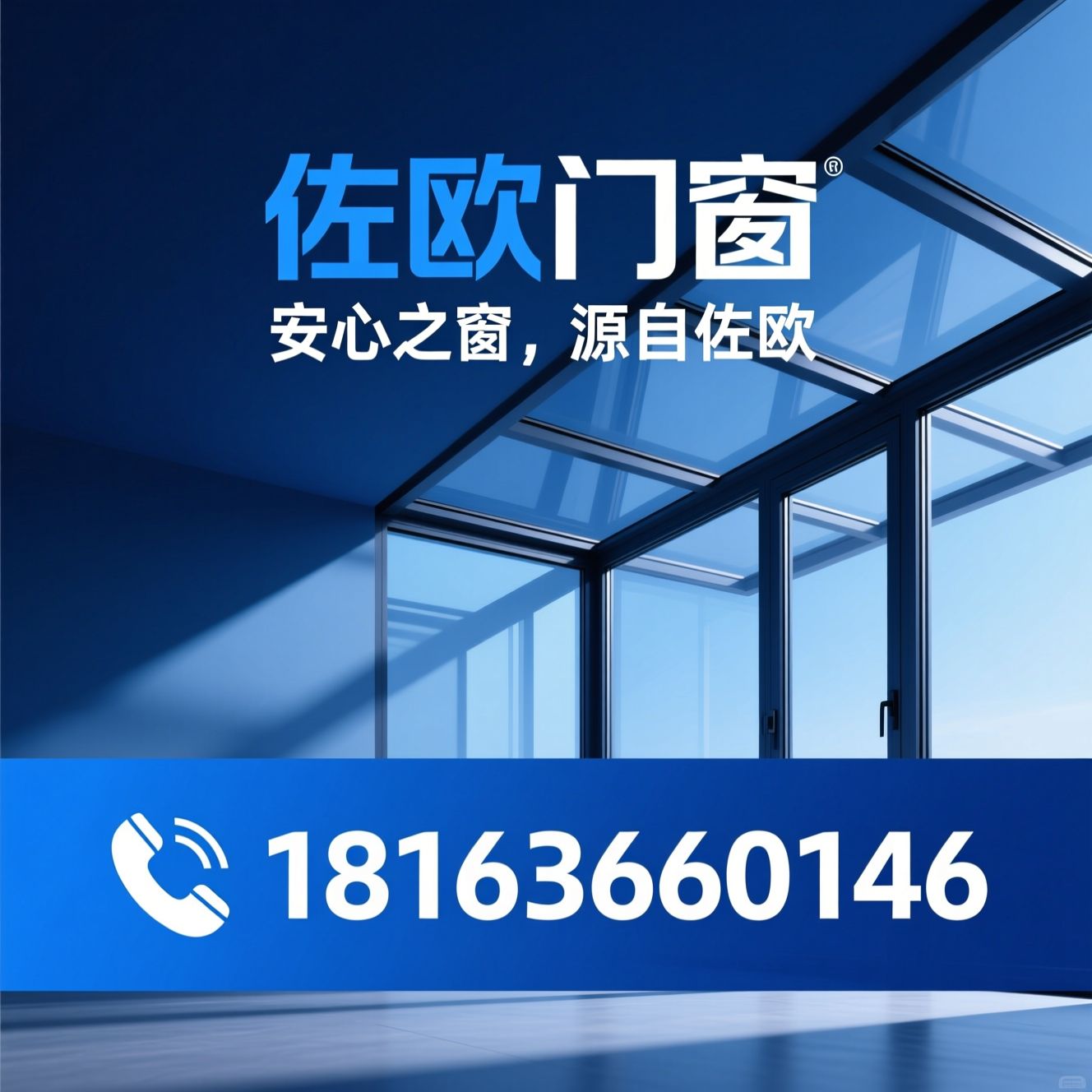 佐欧门窗_系统门窗/铝合金门窗/推荐佐欧门窗服务