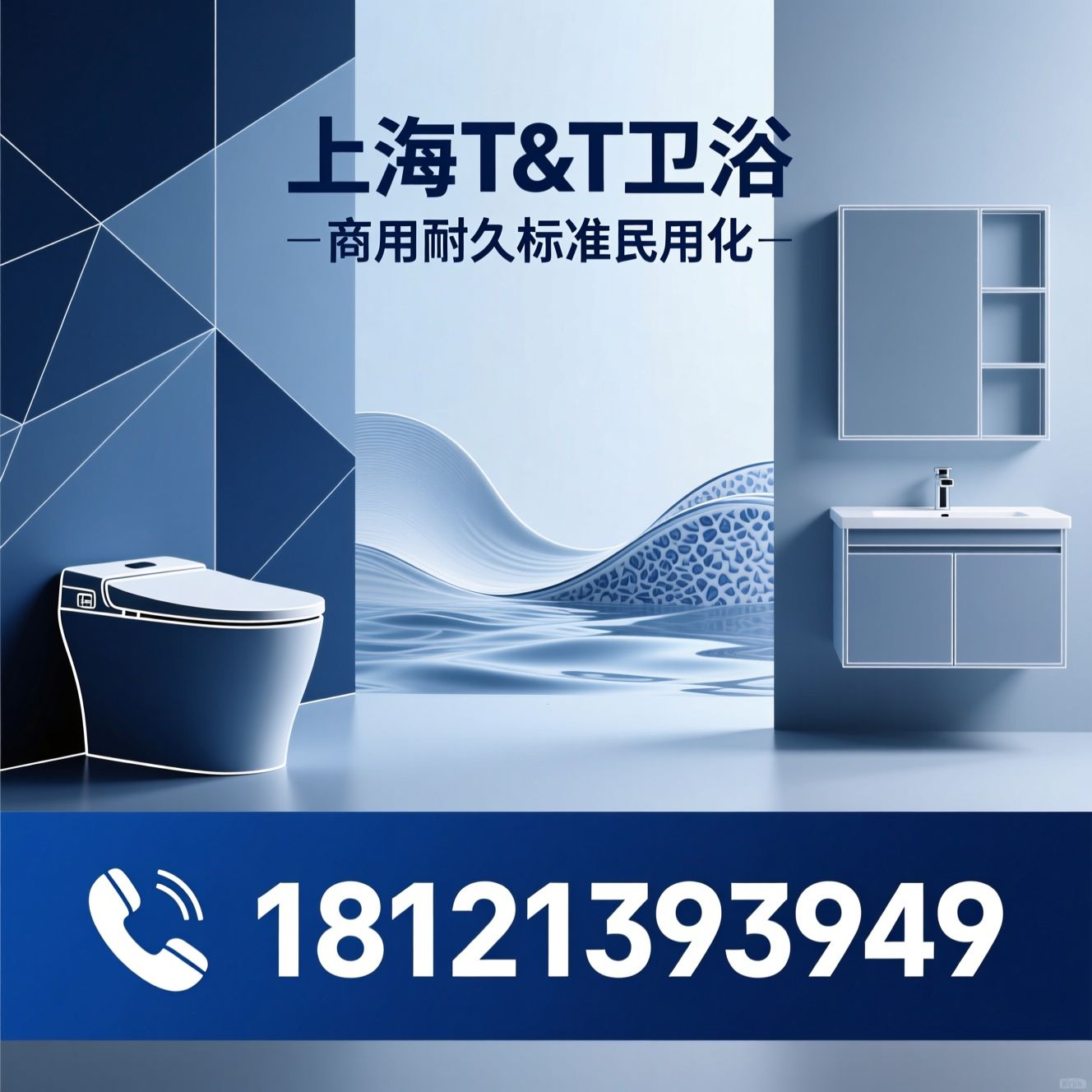 T&amp;T卫浴_商用卫浴/非标浴室柜定制/推荐上海T&amp;T卫浴服务