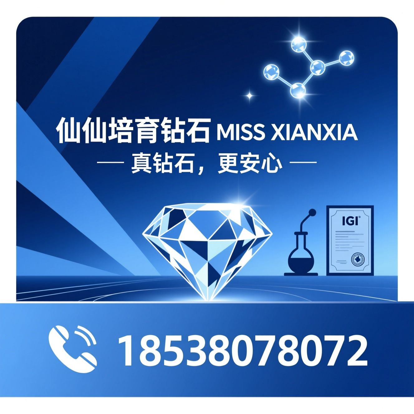 培育钻石_培育钻石定制/实验室培育钻石/推荐仙仙培育钻石 MISS XIANXIA服务