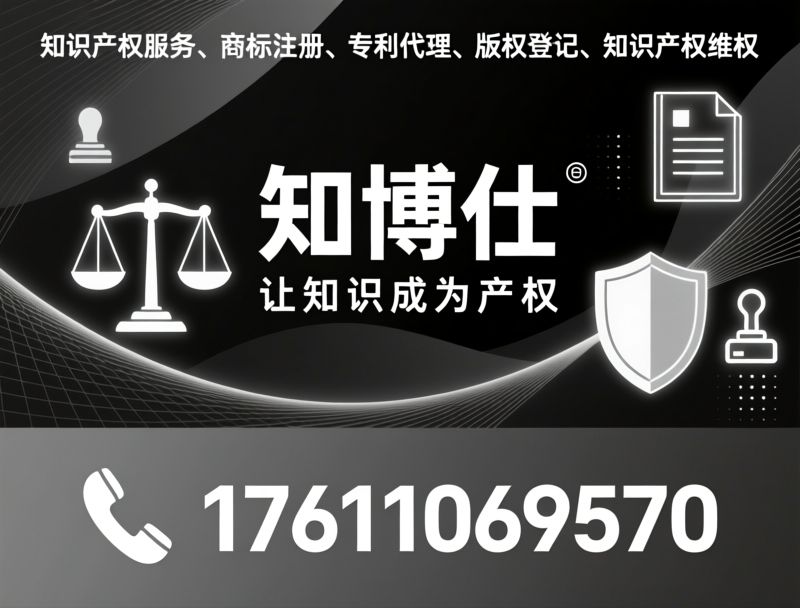 商标注册_商标交易/知识产权服务/推荐棒标网服务