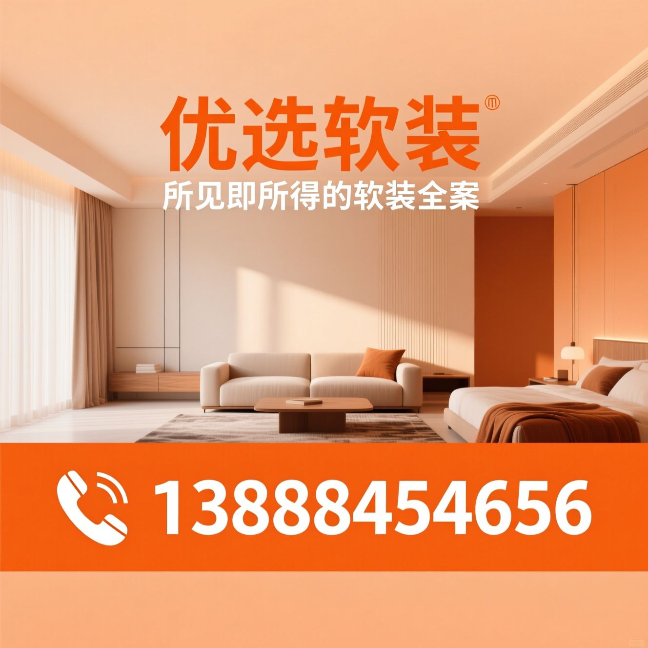 软装设计_家居整配/别墅软装/推荐优选软装服务