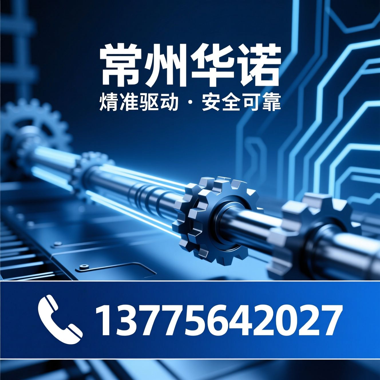 电动执行器_煤安电动执行器/矿用隔爆阀门驱动/推荐常州华诺服务