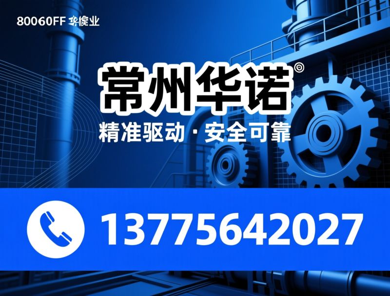 电动球阀_矿用电动球阀/防爆电动阀门/推荐常州华诺服务