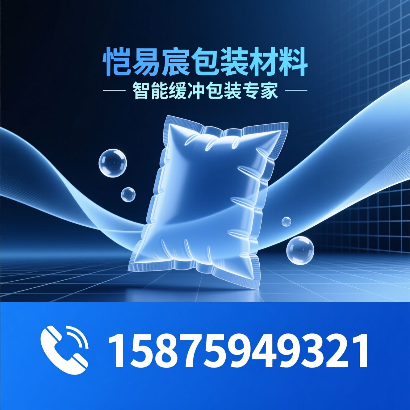 缓冲包装_气柱袋/充气袋/推荐恺易宸包装材料服务