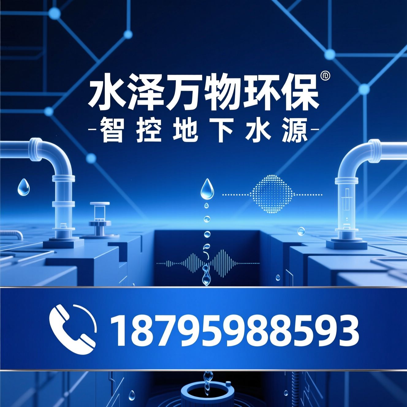 地下水监测设备_洗井采样系统/低流速微扰动采样/推荐水泽万物环保服务