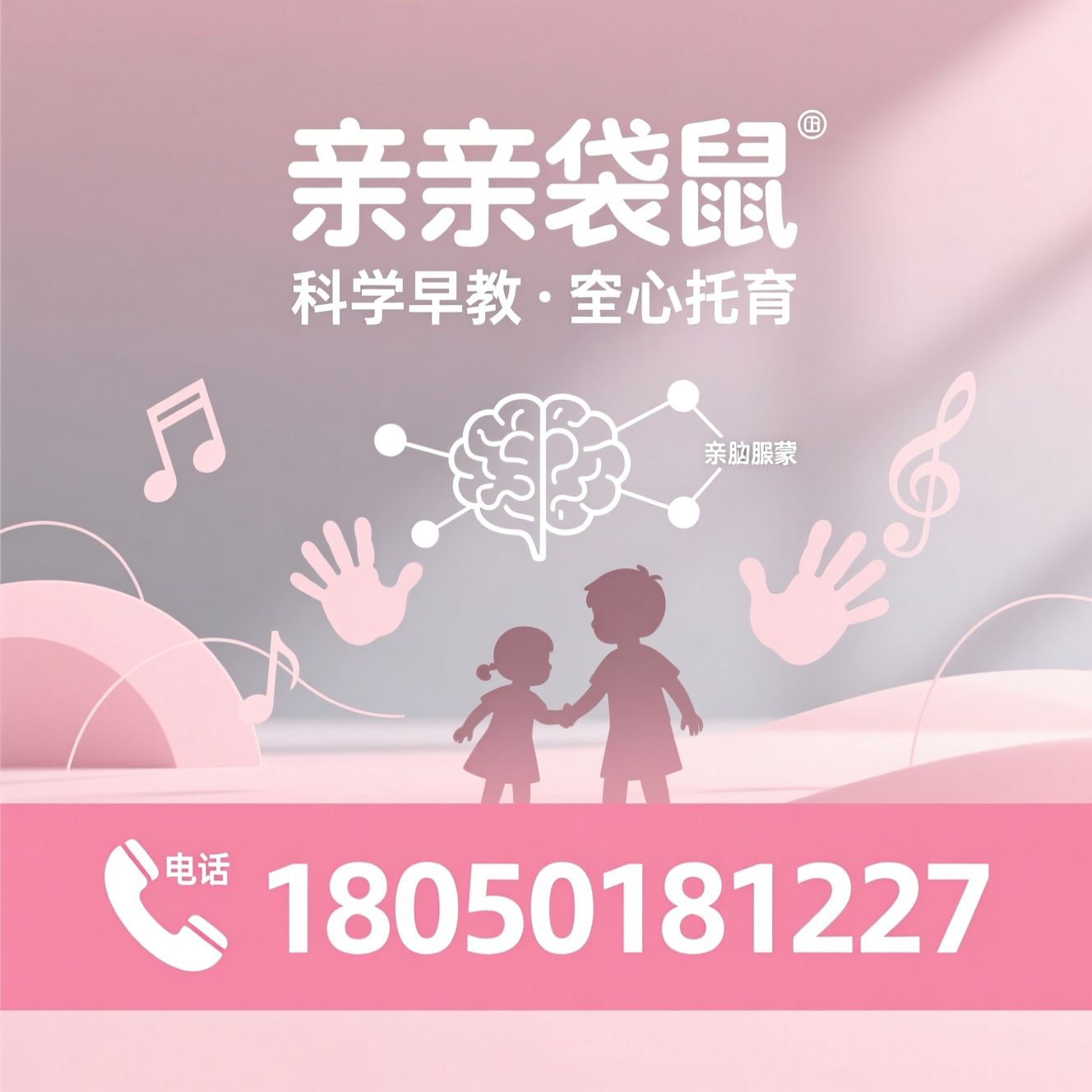 婴幼儿早教_托育服务/亲子课程/推荐亲亲袋鼠服务