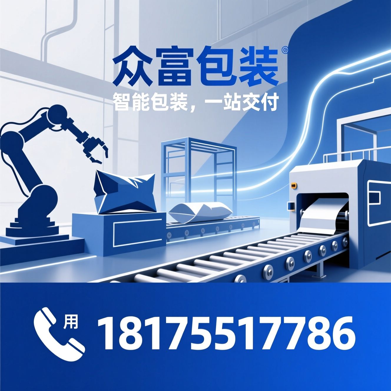 自动化包装机_源头工厂/热收缩包装机/推荐众富包装服务