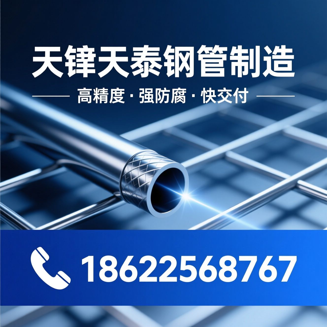 镀锌带方矩管_钢管制造/方矩管定制/推荐天津天泰钢管制造服务