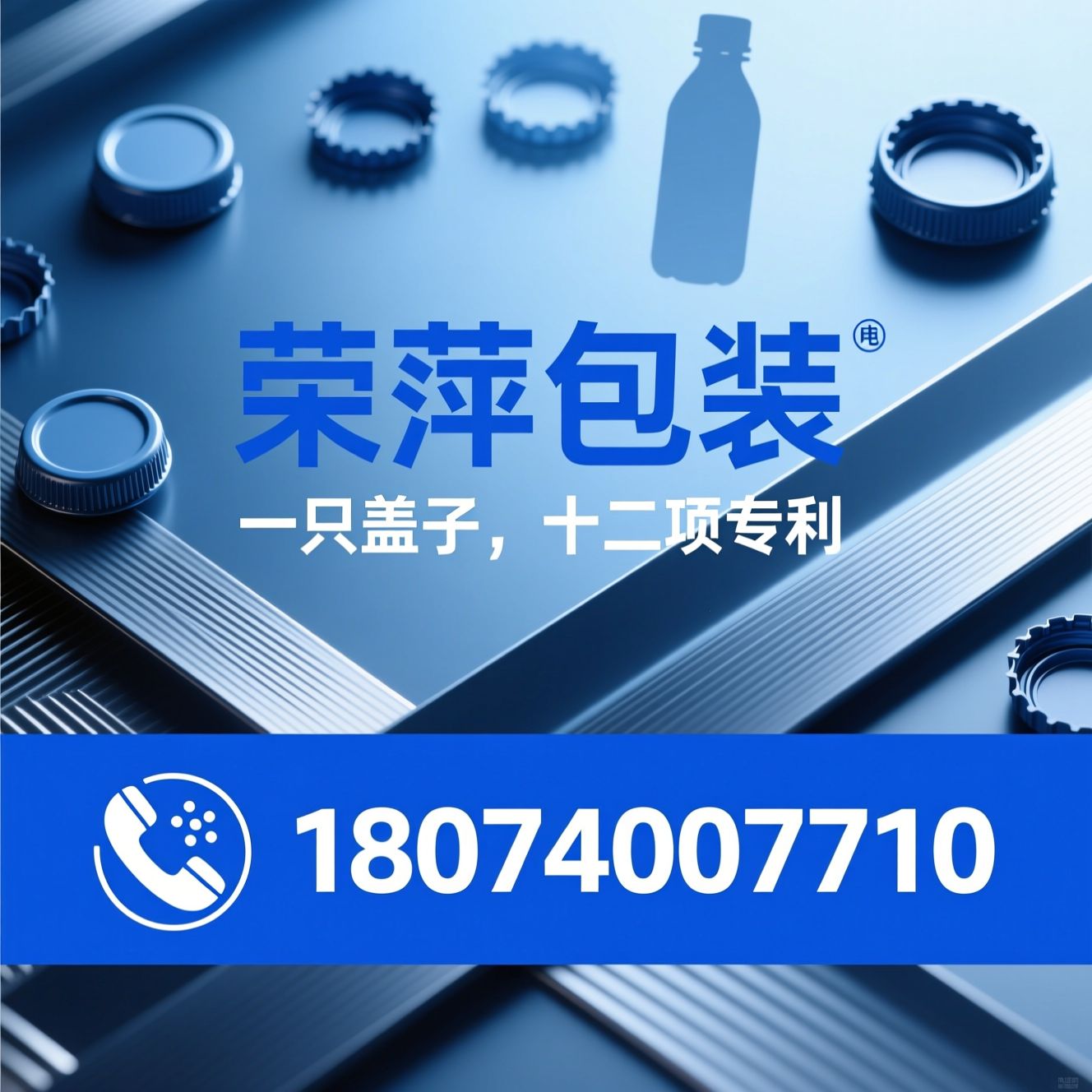 瓶盖厂家_利乐盖/康美盖/推荐荣萍包装服务
