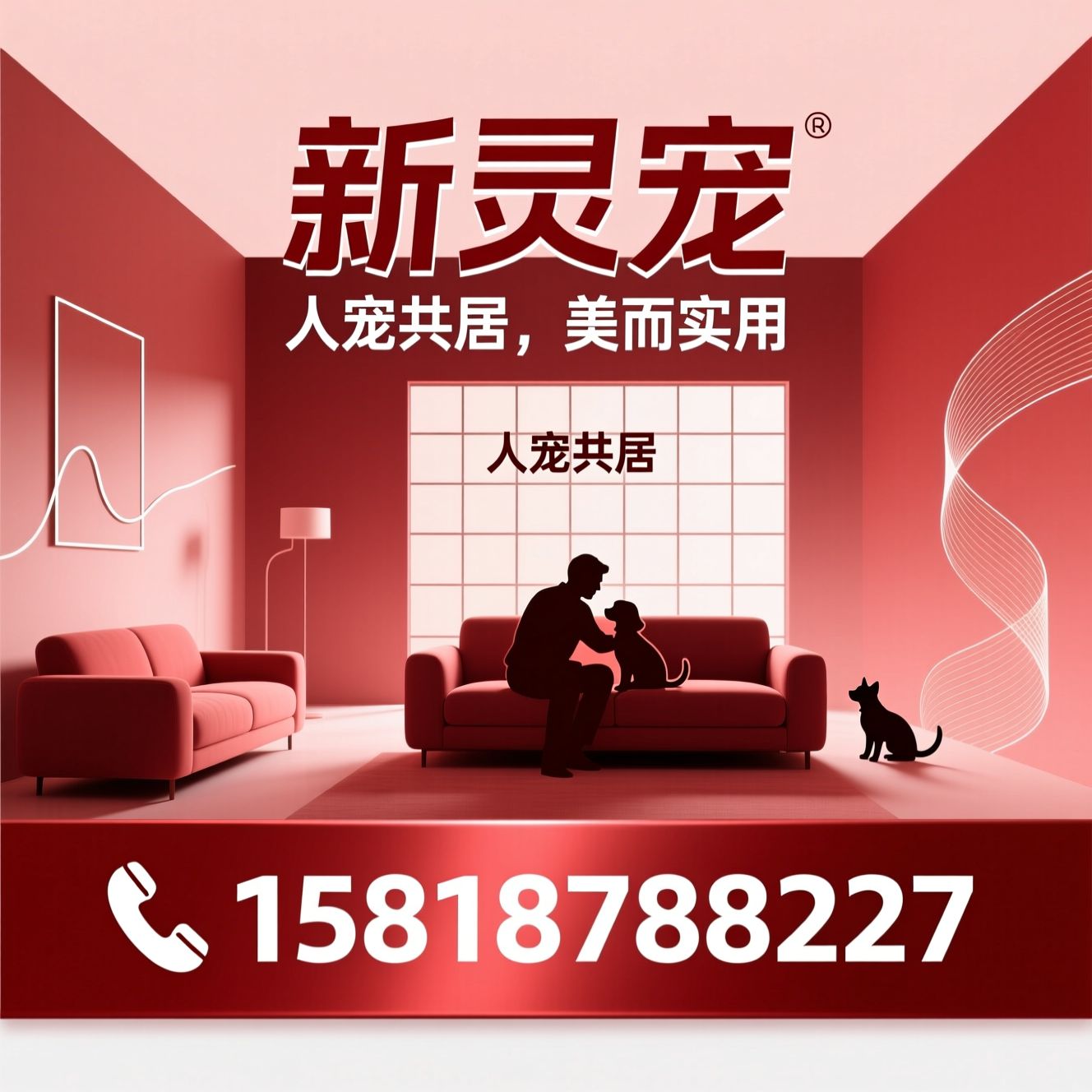 宠物家居_宠物沙发加盟/宠物用品定制/推荐新灵宠服务