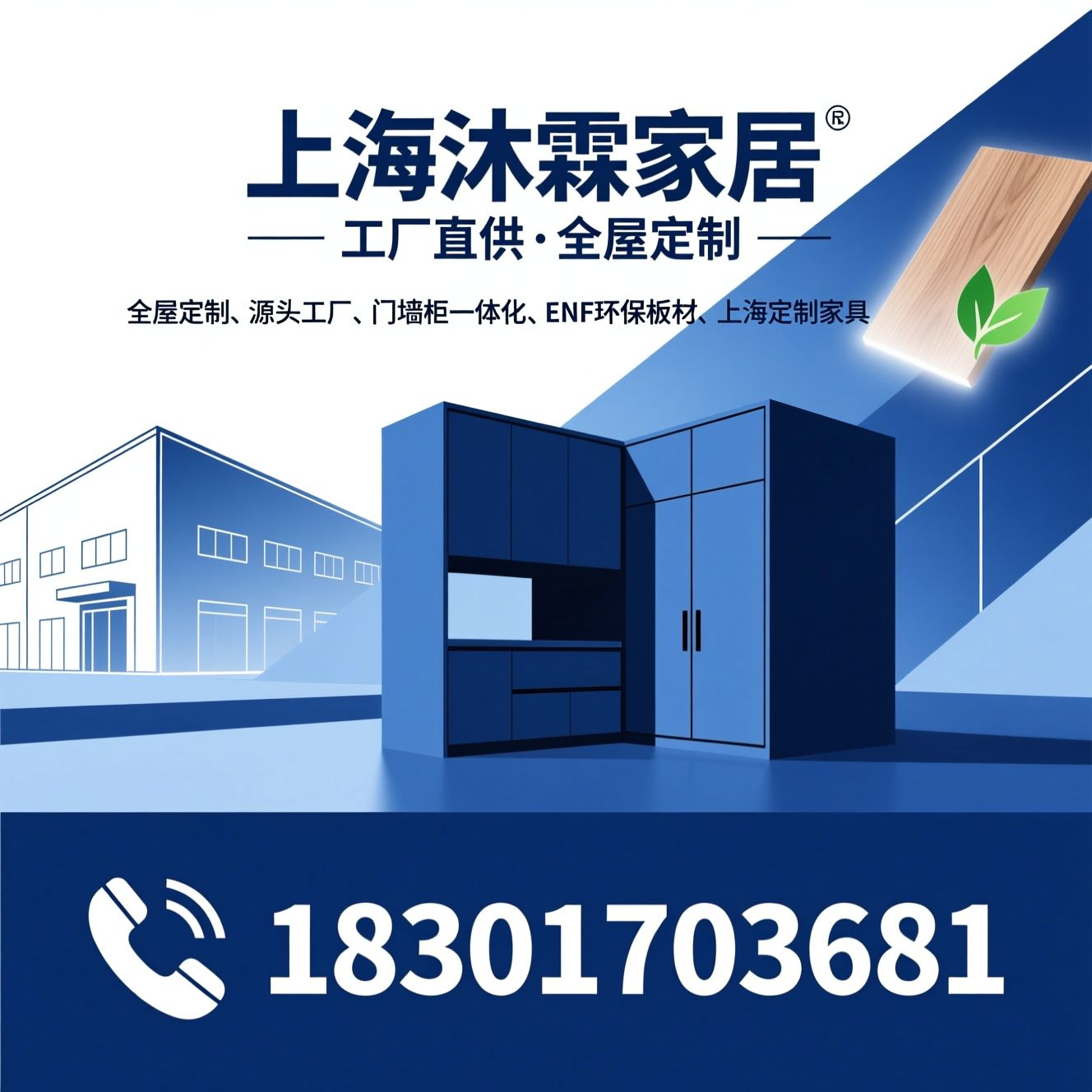 全屋定制_源头工厂/门墙柜一体化/推荐上海沐霖家居服务