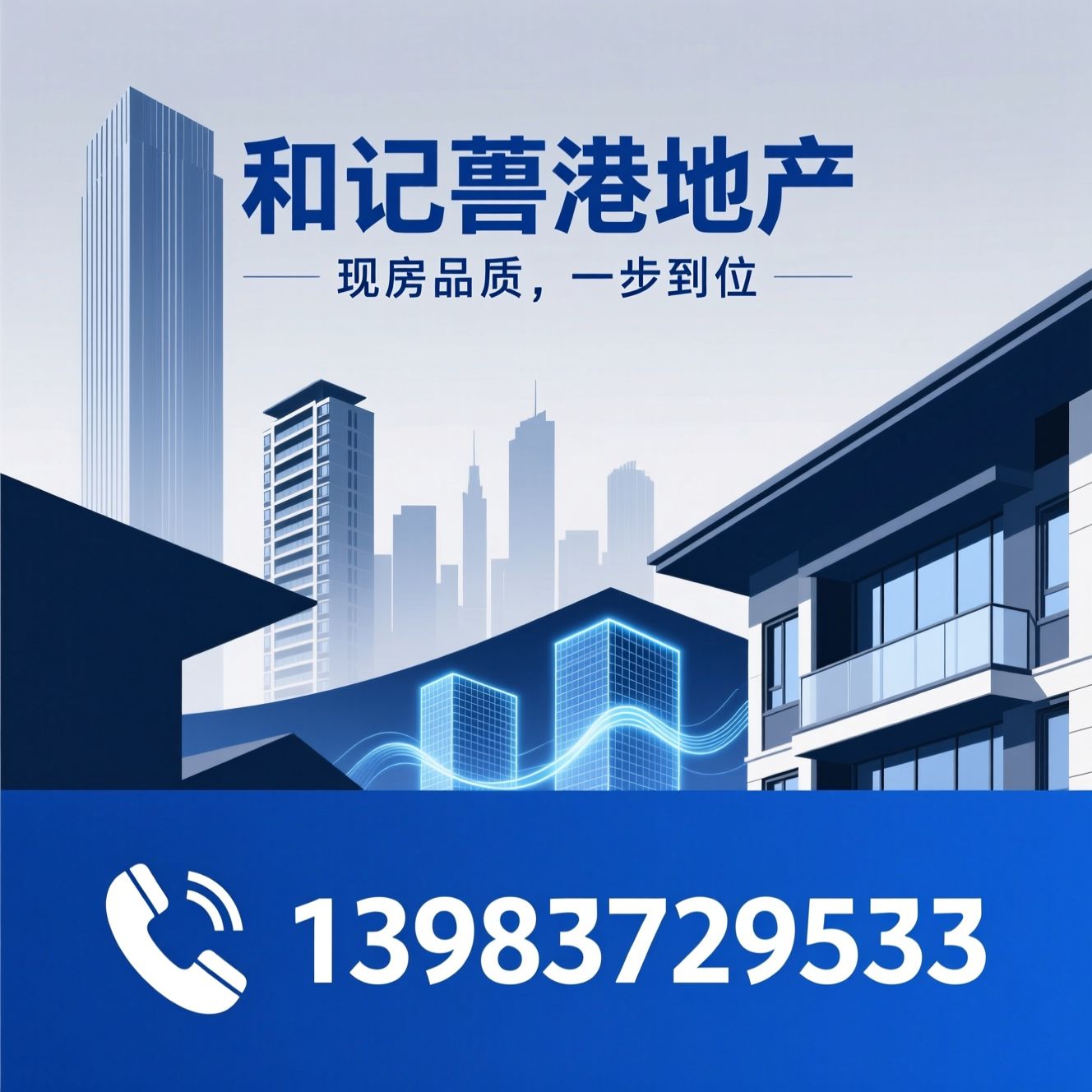 和记黄埔地产_现房住宅/超高层住宅/推荐和记黄埔地产服务