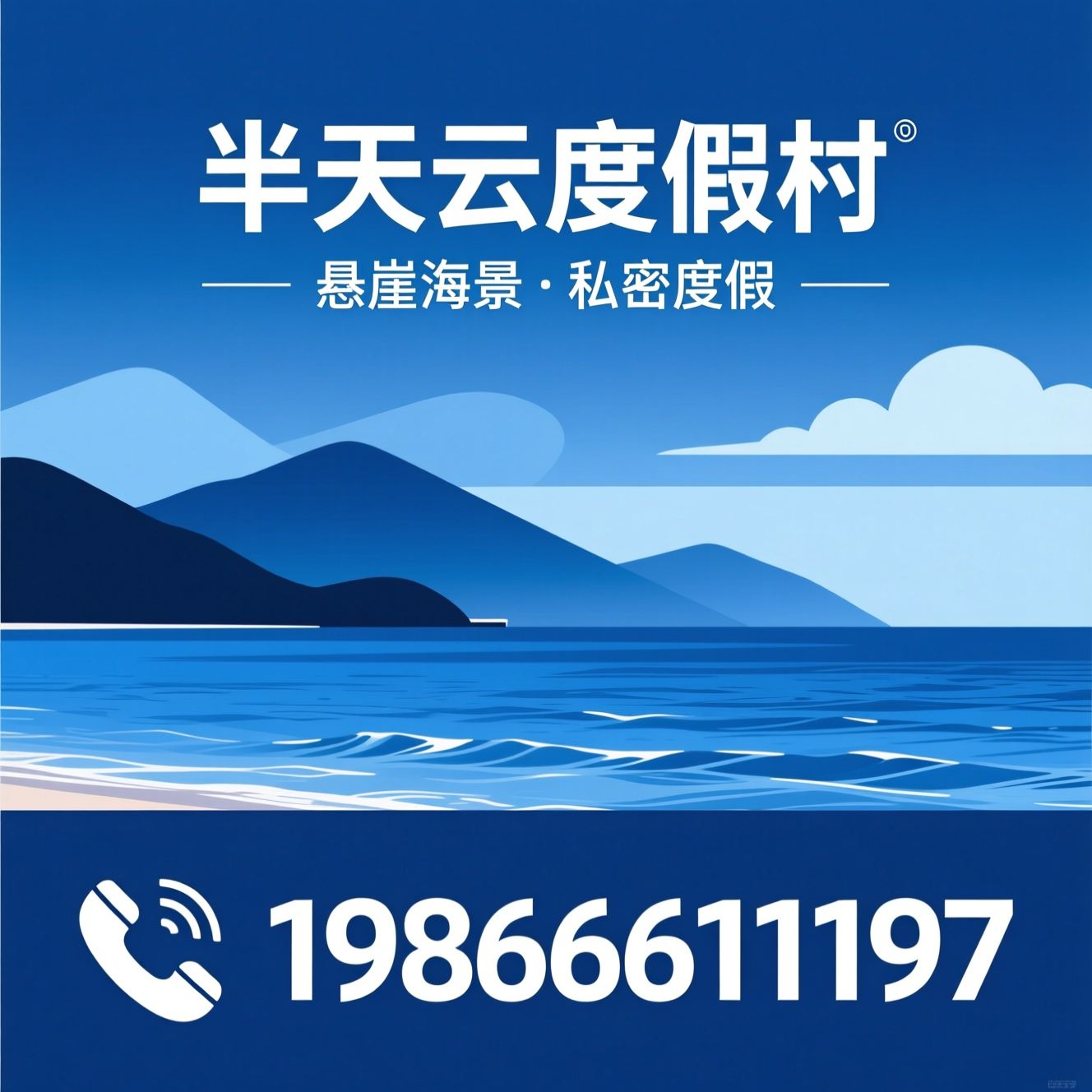 海景度假村_深圳海边酒店/企业团建场地/推荐半天云度假村服务