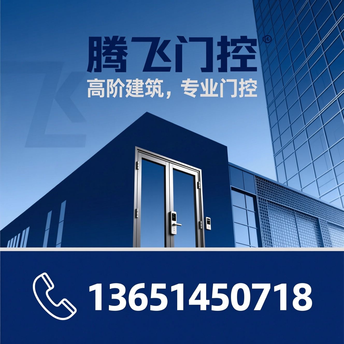 建筑五金_自动门/安防系统/推荐腾飞门控服务