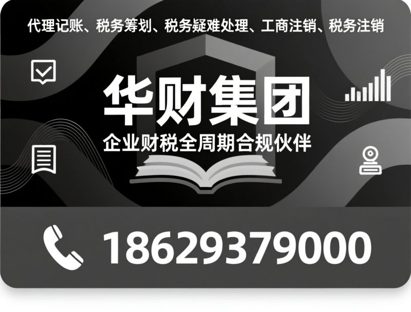 建筑资质代办_资质新办/资质升级/推荐华财集团服务