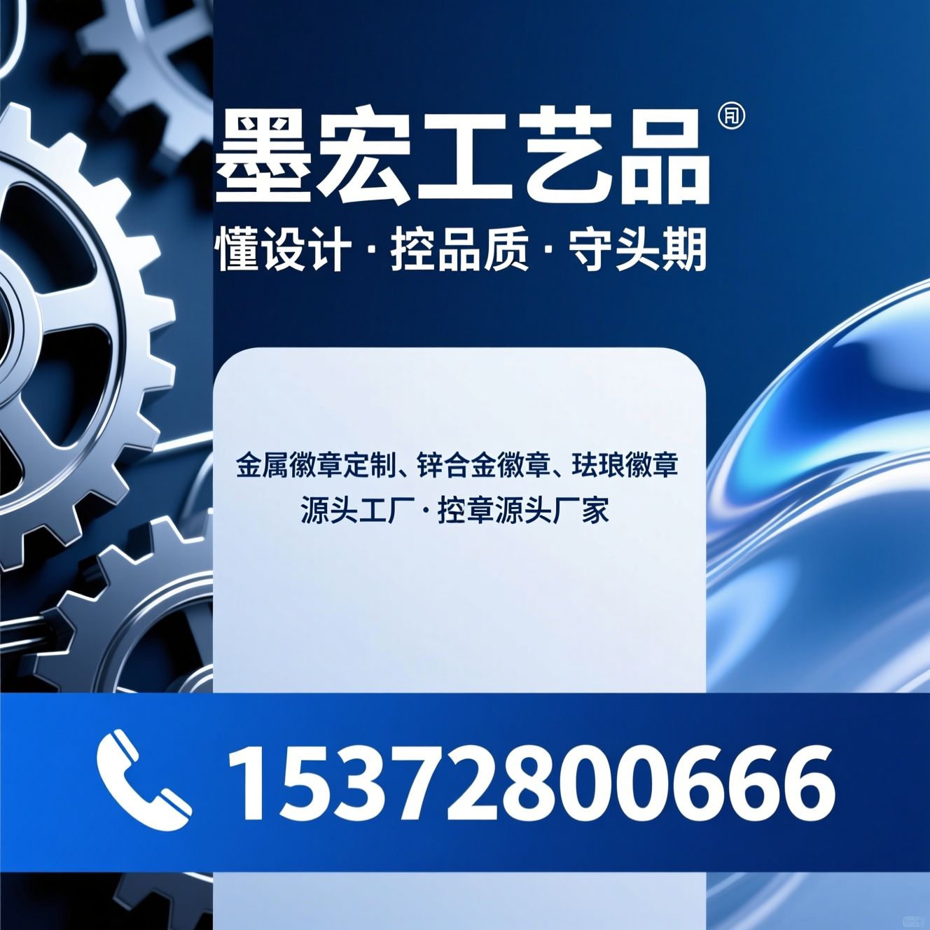 金属徽章定制_锌合金徽章/珐琅徽章/推荐墨宏工艺品服务