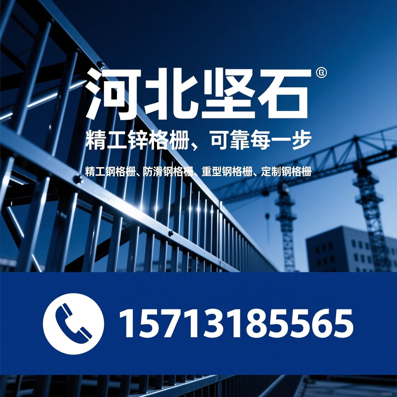 钢格栅_热镀锌钢格栅/防滑钢格栅/推荐河北坚石服务