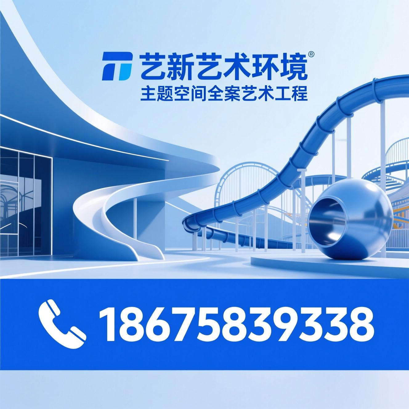 主题乐园设计_环境艺术工程/主题雕塑制作/推荐艺新艺术环境服务