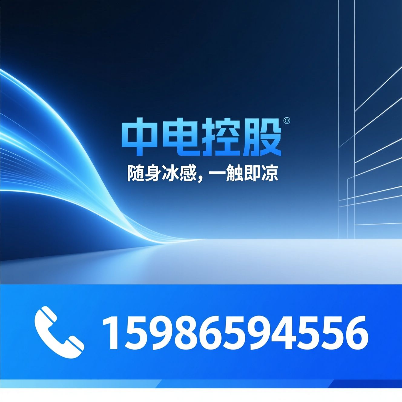 便携制冷风扇_半导体制冷小家电/手持降温设备/推荐中电控股服务
