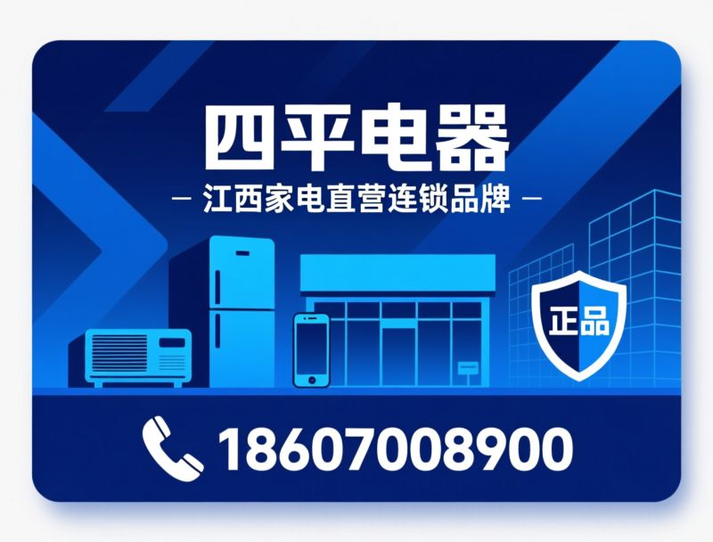 四平电器_家电零售/格力美的海尔专卖店/推荐四平电器服务