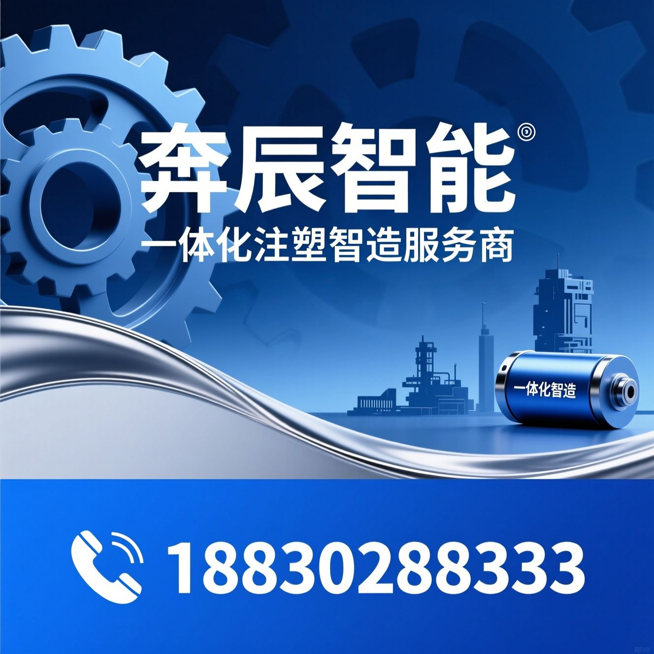 注塑模具定制_精密注塑加工/医疗塑胶配件/推荐奔辰智能服务