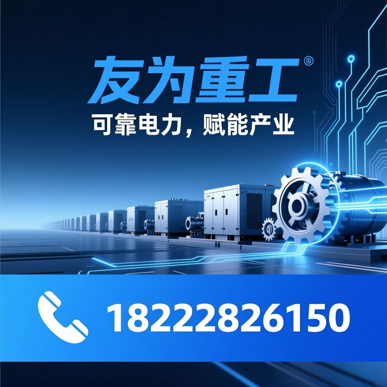 发电机组_柴油发电机维修/康明斯维修/推荐友为重工服务