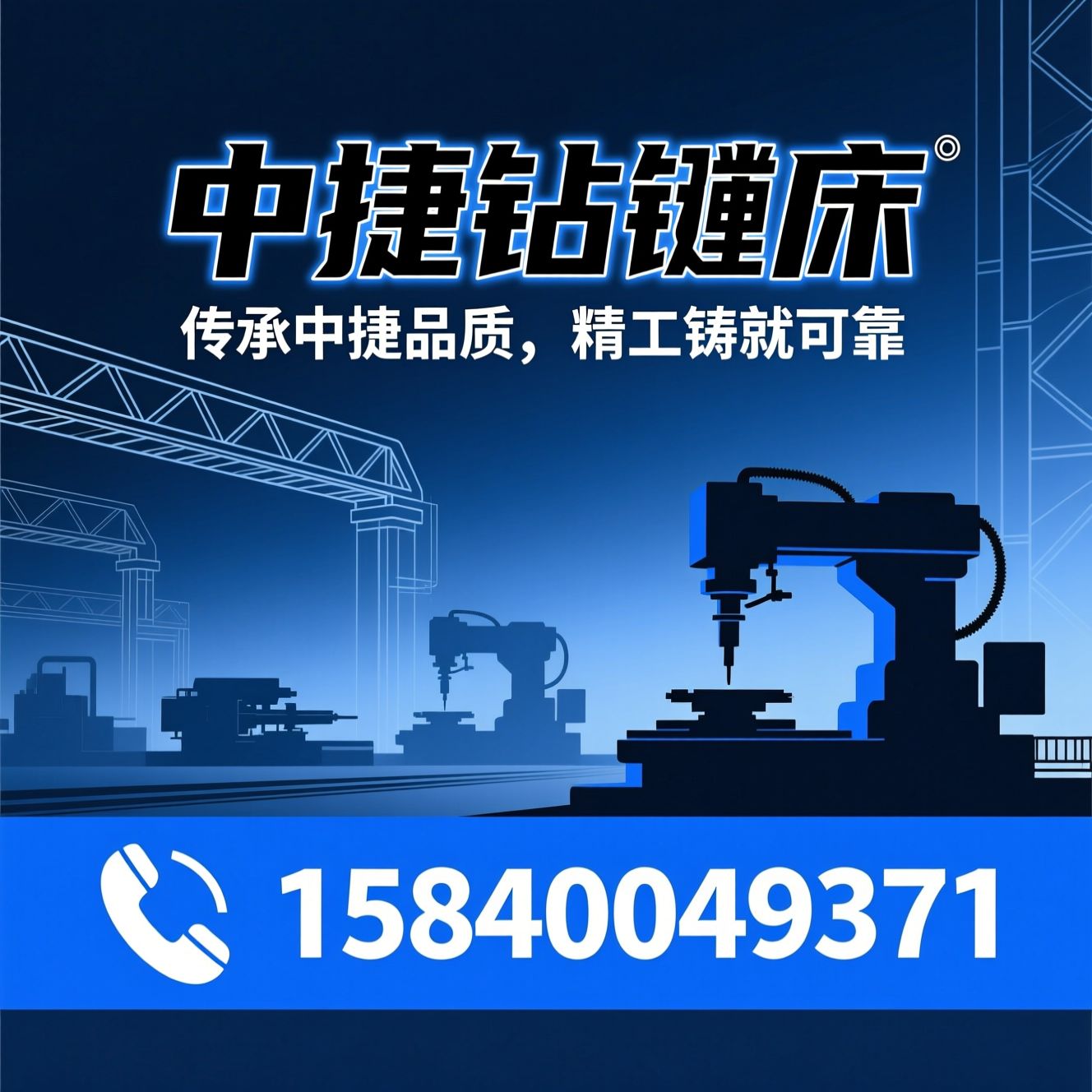 摇臂钻床_卧式镗床/数控钻镗床/推荐中捷钻镗床服务