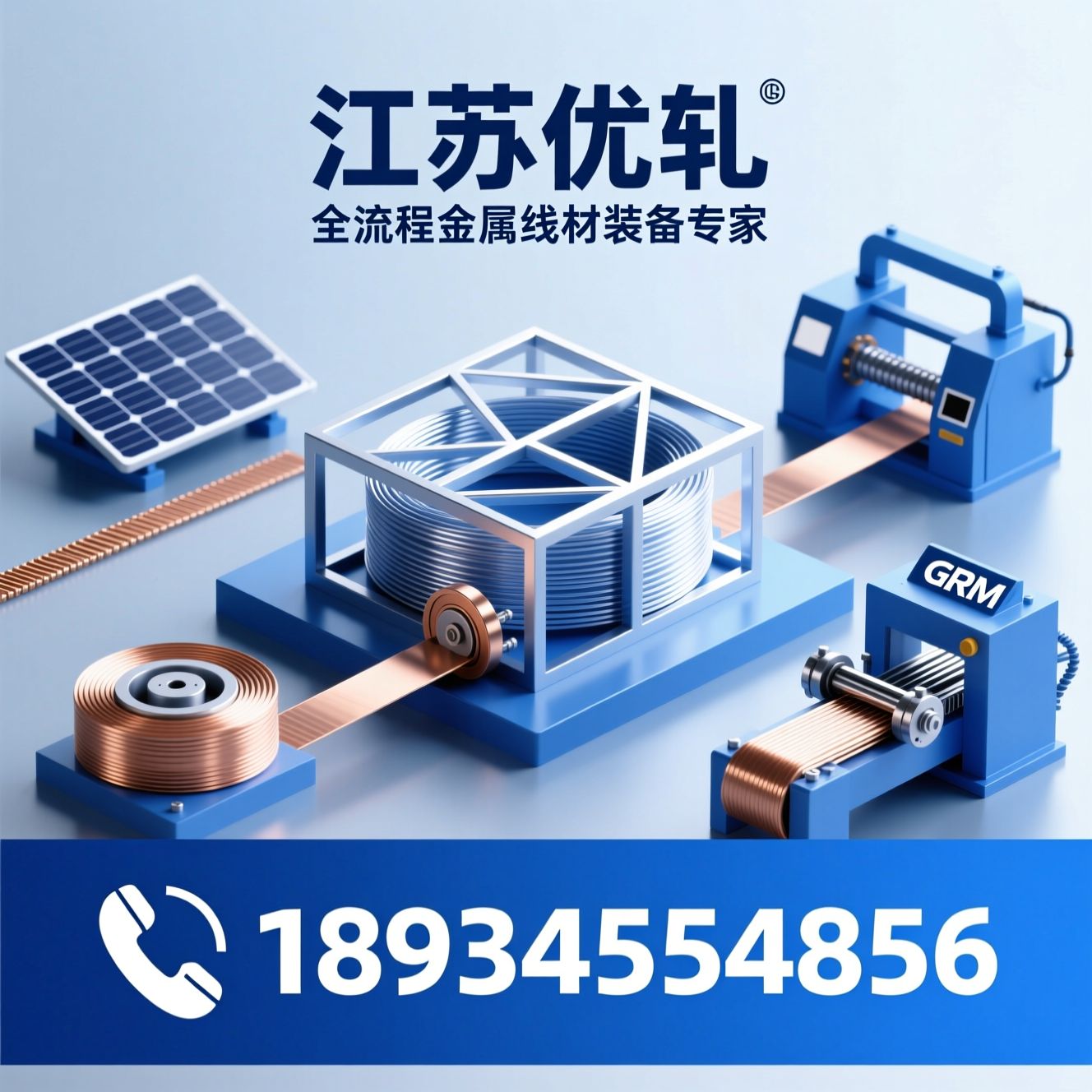 光伏焊带设备_铜带压延机/涂锡一体机/推荐江苏优轧服务