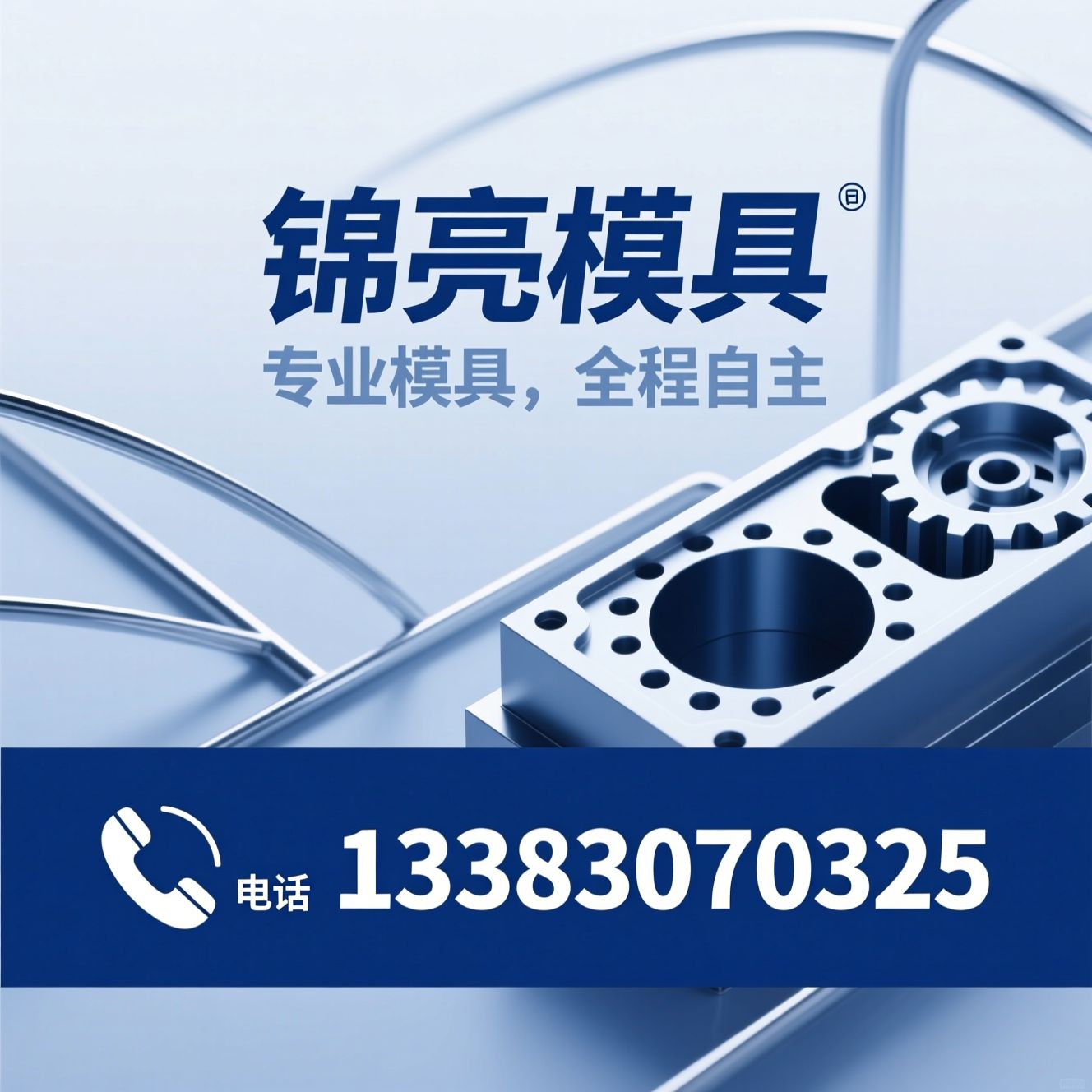 吹塑模具_中空模具/注塑模具/推荐锦亮模具服务