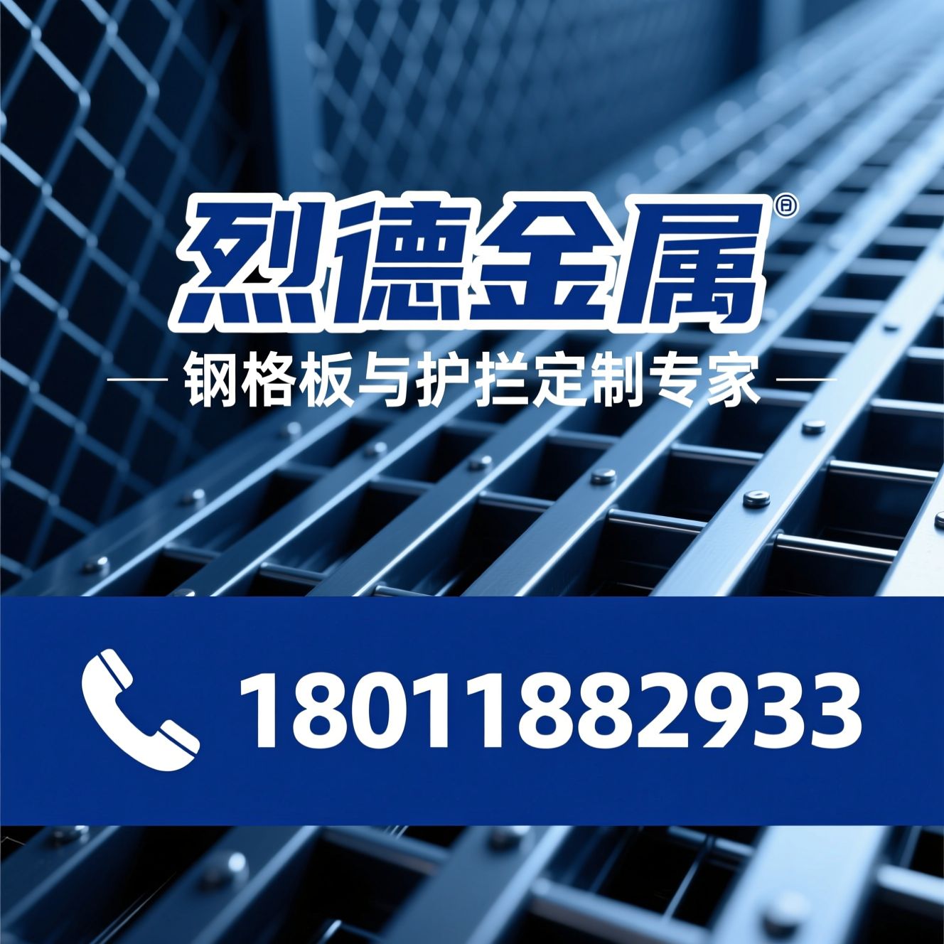 钢格板_钢格栅/护栏网/推荐烈德金属服务