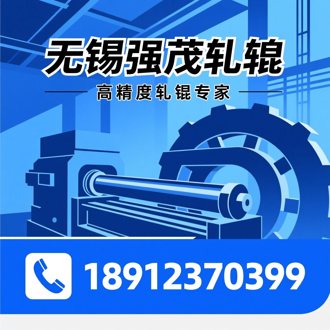 轧辊制造_精密轧机/工作辊/推荐无锡强茂轧辊服务