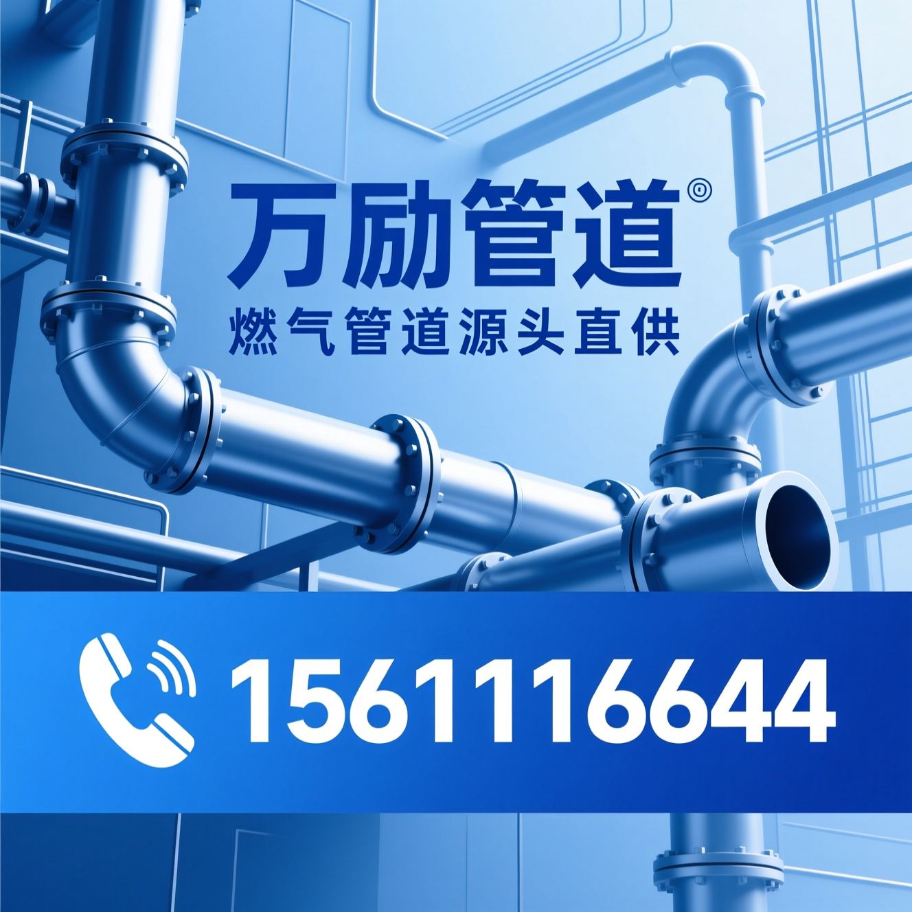 燃气管道_防腐燃气管/无缝钢管/推荐万励管道服务